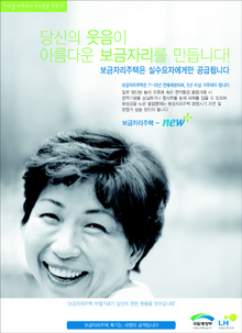  LH공사