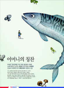 한국전력