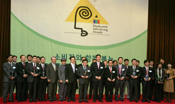 제12회 한겨레광고대상 시상식이 18일 오전 서울 남대문로 밀레니엄 서울힐튼 호텔에서 열려 29개 기업이 수상했다. ‘대상’ 구본진 엘지전자 한국지역본부 브랜드커뮤니케이션팀 상무(앞줄 오른쪽 여섯번째), ‘금상’ 권오용 에스케이(SK) 브랜드관리부문 부문장(앞줄 오른쪽 여덟번째)과 고광헌 한겨레 대표이사(앞줄 오른쪽 일곱번째) 등이 함께 했다.   이종찬 선임기자 <A href="mailto:rhee@hani.co.kr">rhee@hani.co.kr</A>