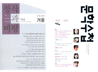 문학, ‘퇴행하는 현실’에 다시 눈 뜨다