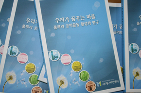 대구 풀뿌리운동 한눈에