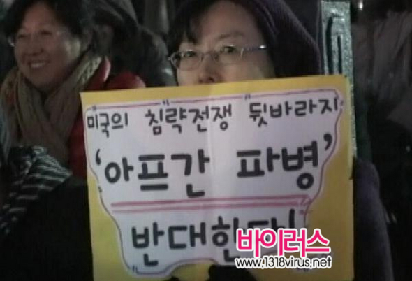 아프간 파병 반대한다  ⓒ 인터넷뉴스 바이러스 정재호 기자