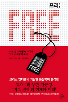 〈프리; Free〉