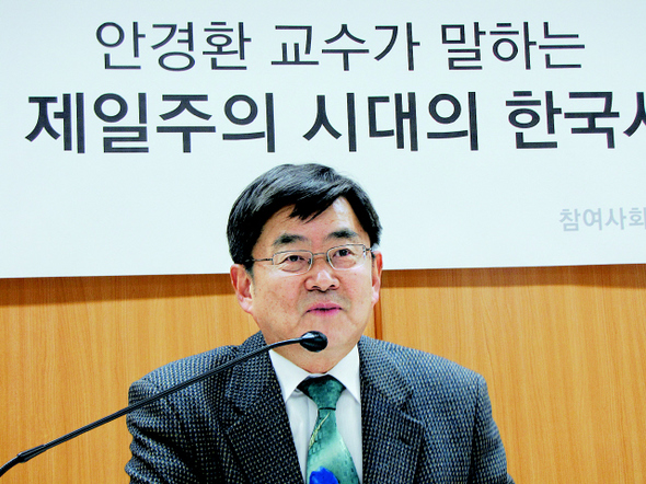안경환 전 국가인권위원장