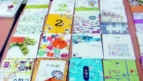 교과서 활용법을 제대로 익히기만 해도 공부의 절반은 완성하는 것이다. 사진은 2010학년도 중학교 수학 교과서.  <한겨레> 자료사진