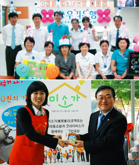 한국능률협회컨설팅이 주관하는 한국의경영대상 고개만족경영대상에서 종합부문 대상을 차지한 우리은행(윗쪽)과 롯데홈쇼핑.  사진 각 사 제공