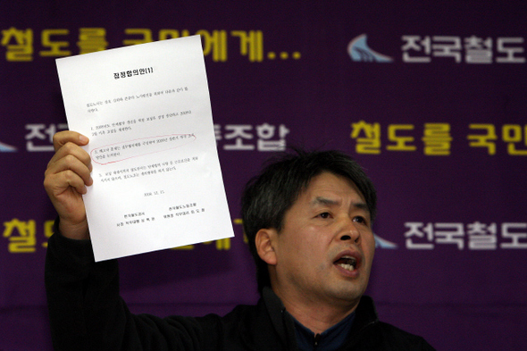 김기태 전국철도노동조합 위원장이 25일 오전 서울 중구 봉래동 2가 코레일(옛 한국철도공사) 사옥에서 지난해 12월 마련된 노사 잠정합의안을 들어 보이며 철도공사의 일방적인 단체협상 해지를 비판하고 있다.  신소영 기자 viator@hani.co.kr
