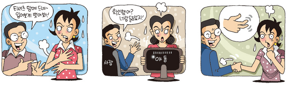인권위 ‘성희롱 사례집’ 발간