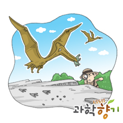 한반도의 익룡은 어떻게 살았을까?