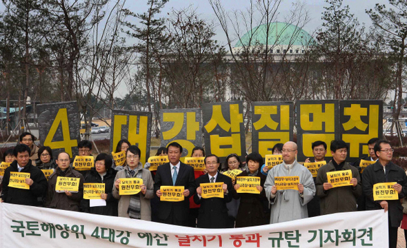 ‘4대강사업저지 범대위’ 회원과 민주당·민주노동당·창조한국당·진보신당 등 야4당 의원들이 9일 오전 국회 앞에서 한나라당의 국회 국토해양위 4대강 예산 날치기 통과를 규탄하고 있다. 이들은 “한나라당은 최소한의 민주적 절차조차 무시한 채 대다수 국민이 반대하는 4대강 예산을 독단으로 강행처리했다”며 예산안 원천무효를 주장했다.  김태형 기자 xogud555@hani.co.kr