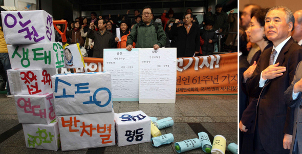 세계인권선언 61돌을 맞은 10일 오전 ‘국가인권위 제자리찾기 공동행동’, ‘인권단체연석회의’ 회원들이 서울 중구 무교동길 국가인권위원회 앞에서 이명박 대통령과 현병철 위원장에게 ‘인권추락상’을 시상하는 행위극을 펼치고 있다.(왼쪽 사진) 비슷한 시간대에 정부 기념식에 참석한 현병철 국가인권위원장이 국민의례를 하고 있다.  김태형 기자 xogud555@hani.co.kr
