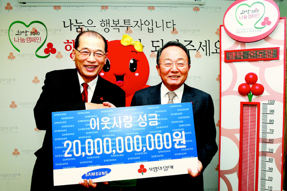 이수빈 삼성생명 회장(가운데)과 이순동 삼성 사회봉사단장(오른쪽)이 10일 서울 정동 사회복지공동모금회를 찾아 윤병철(왼쪽) 회장에게 연말 이웃사랑 성금 200억원을 전달했다.