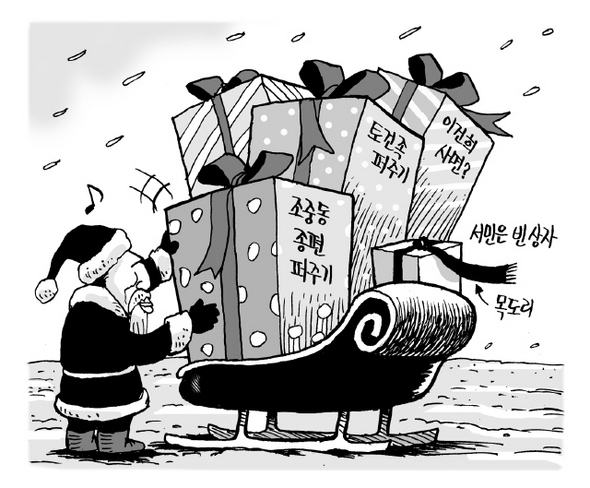 2009년 12월 15일 한겨레 그림판