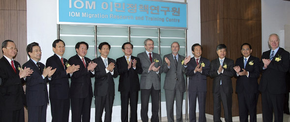 세계 각국의 이민정책 연구를 담당할 국제이주기구(IOM) 전문연구기관인 ‘이민정책연구원’(MRTC)이 17일 경기도 고양시 일산동구 장항동 웨스턴타워에서 문을 열었다.  고양/박경만 기자