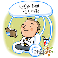 마음대로 인공 손, 생각대로 휠체어!