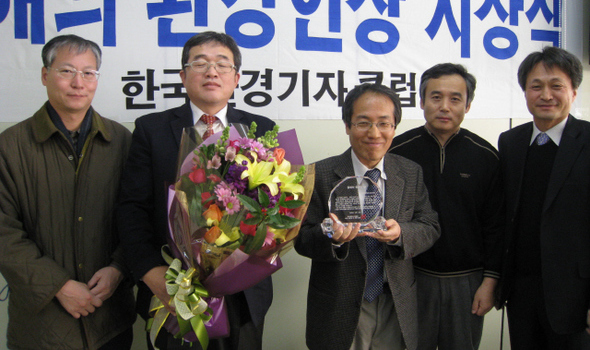 운하반대교수모임 ‘올해의 환경인’
