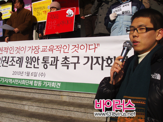 학생인권조례 꼭 추진되면 좋겠습니다. 수원고 김현태 군.  ⓒ 인터넷뉴스 바이러스