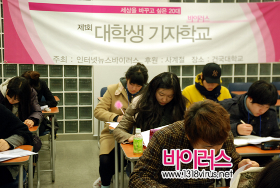 참가자들이 경찰청 보도자료를 가지고 기사를 쓰고 있다. 기자학교 참여 학생은 30여명이다. ⓒ 인터넷뉴스 바이러스