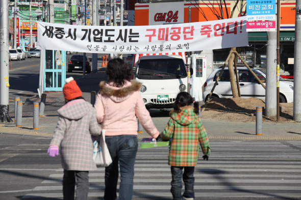 경북 구미시 인동동 거리 곳곳에 세종시 수정안을 비판하는 내용의 펼침막이 내걸려 있다.  구미시 제공