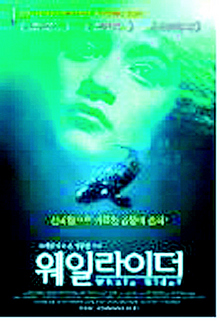 영화 〈웨일 라이더〉