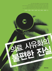ⓒ 후마니타스