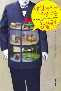 ⓒ 박해림 / 윤종윤 / 문학동네