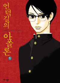 ⓒ 코다마 유키 / 김은희 / 문상미 / 애니북스 (문학동네)