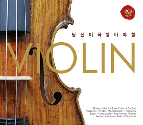 바이올린 명연주 시디 4장에