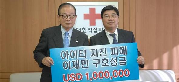  신동규(오른쪽) 전국은행연합회 회장은 26일 대한적십자사를 방문해 유종하 총재(왼쪽)에게 22개 회원사가 모금한 아이티 구호성금 100만 달러를 전달했다.