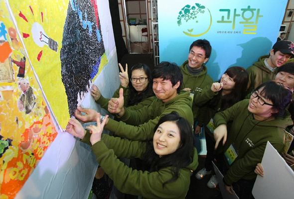지난 21일 경기 포천염광수련원에서 열린 과활마당 발대식에서 참가 대학생들이 전날 밤늦도록 준비한 타일들로 모자이크를 만들면서 즐거워하고 있다.  한국과학창의재단
