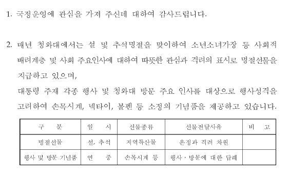정보공개 ‘꼬리문 공방’