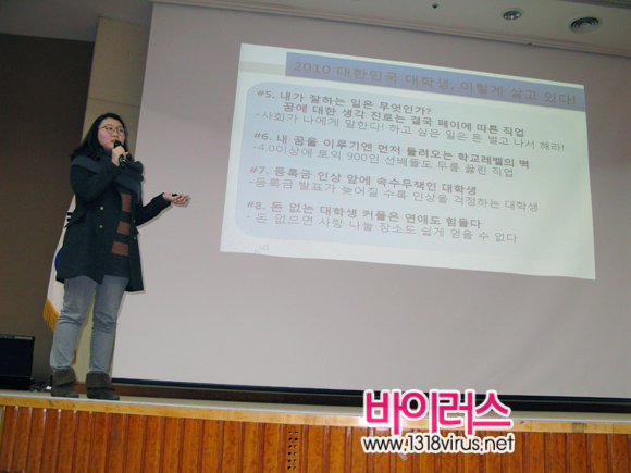 학벌위주의 사회를 고발한 이소영 씨  ⓒ 인터넷뉴스 바이러스