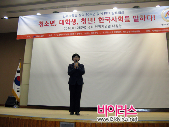 민주노동당 이정희 의원이 1020세대에게 "새로운 세상을 함께 만들자"고 호소했다.  ⓒ 인터넷뉴스 바이러스