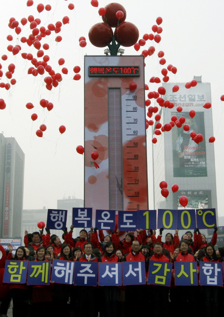 ‘희망2010나눔캠페인‘ 사랑의 온도탑 폐막식이 열린 1일 오전 서울 광화문광장에서 사회복지공동모금회 직원들과 홍보대사 채시라 등 참석자들이 ‘행복온도 100도! 함께 해주셔서 감사합니다‘라고 적힌 대형 카드를 들어 보이고 있다. 희망2010나눔캠페인은 1월30일 현재 모금액 2,219억원을 기록해 사랑의 온도 100.3도로 11년 연속 모금 목표를 달성했다.  신소영 기자 viator@hani.co.kr
