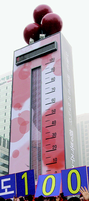  1일 오전 서울 광화문광장에서 열린 ‘희망2010나눔캠페인’ 사랑의 온도탑 폐막식에서 사회복지공동모금회 직원들과 참석자들이 ‘행복온도 100도! 함께 해주셔서 감사합니다’라고 적힌 대형 글자판을 들어 보이고 있다. 이 캠페인은 지난달 30일까지 모금액 2219억원을 기록해, 사랑의 온도를 100.3도까지 올리면서 11년 연속 모금 목표를 달성했다. 

신소영 기자 <A href="mailto:viator@hani.co.kr">viator@hani.co.kr</A> 