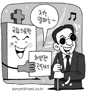‘말하는 처방전·진단서’ 나왔다 