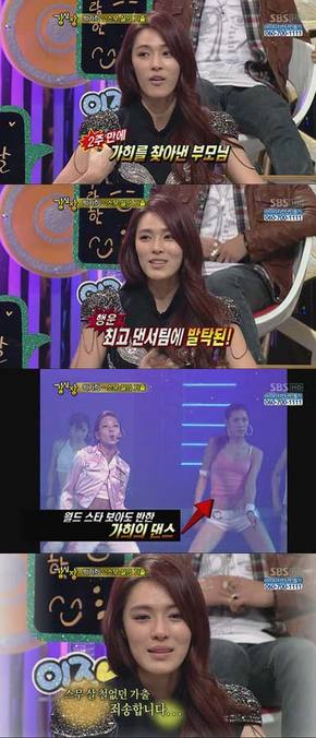 강심장에 출연해 자신의 굴곡많은 스토리를 이야기하면서 눈물을 보이는 박가희  ⓒ sbs