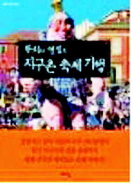 <환희와 열정의 지구촌 축제기행>