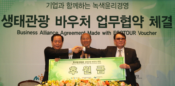  롯데칠성음료(대표 정황)는 8일 창사 60돌을 기념해 환경부·국립공원관리공단과 ‘생태관광 바우처 프로그램’을 후원하는 협약식을 열고 저소득층의 국립공원 생태관광을 지원하기로 했다.