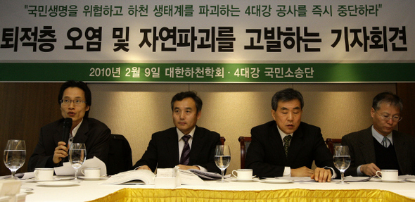 박태현 강원대 교수(맨 왼쪽)가 9일 오전 서울 태평로 한국언론회관에서 대한하천학회와 4대강 국민소송단 교수들이 함께 연 기자회견에서, “중금속으로 오염된 퇴적토를 준설하는 것은 낙동강 물을 생활용수로 이용하는 주민들의 환경권을 침해하는 것”이라고 말하고 있다. 김명진 기자 littleprince@hani.co.kr