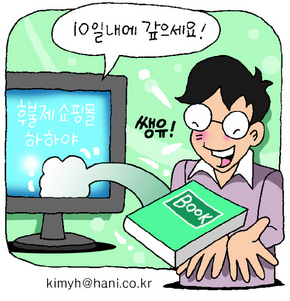 보고픈 책 바로 사고, 결제는 나중에