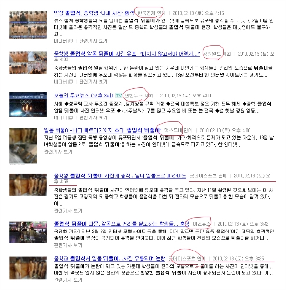  '듣보잡'신문들의 하루종일 쏟아내는 '내용없는' 폭탄기사들 