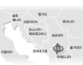코소보 ‘미완의 독립’ 2년 여전히 경제난에 허우적