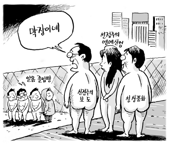 2월 19일 한겨레 그림판