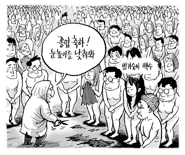 2월 20일 한겨레 그림판