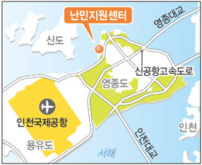 난민지원센터냐, 격리수용시설이냐