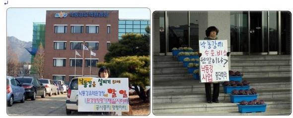 4대강 사업 저지 경남도민 1인 시위 ⓒ 낙동강지키기경남본부
