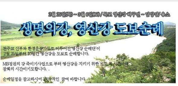 영산강지키기광주전남시민행동 