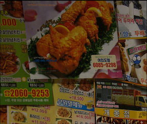  〈MBC스페셜〉 ‘치킨’