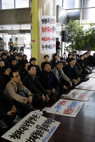 김재철 청주문화방송 사장이 새 <문화방송> 사장에 선임된 것을 규탄하려고 전국에서 모인 문화방송 노조원들이 지난달 26일 오후 서울 여의도 문화방송 민주광장에서 비상결의대회를 열고 있다.  김명진 기자 littleprince@hani.co.kr